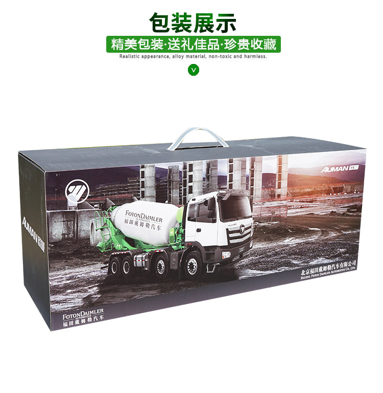 1:24 Original Foton Daimler Auman EST LOXA ETX 8*4 concrete mixer diecast engineering truck model 1:24 Original Foton Daimler Auman EST LOXA ETX 8*4 concrete mixer diecast engineering truck model