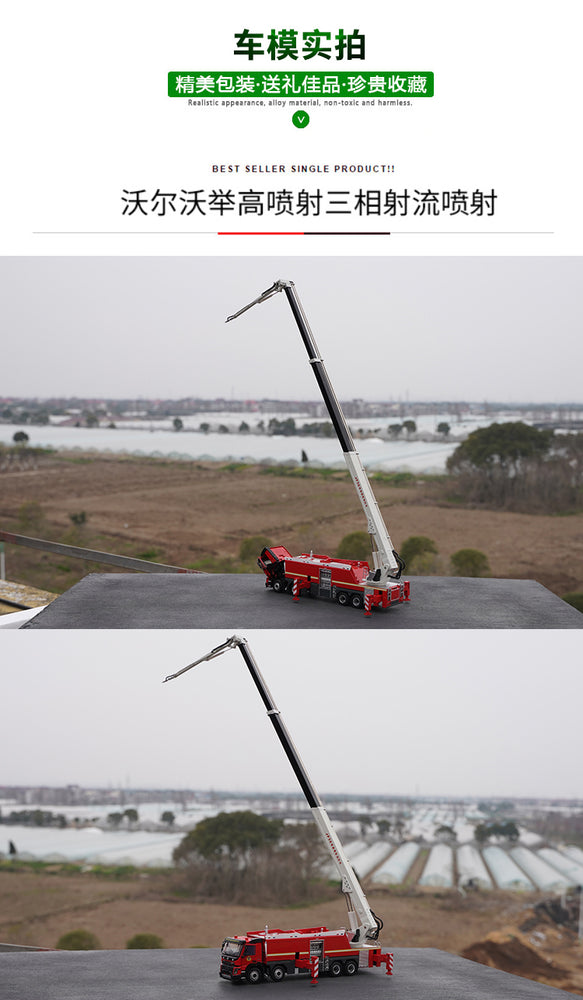 Original factory 1:50 Volvo lift high jet three-phase jet fire truck simulation alloy model China fire rescue gift Original factory 1:50 Volvo lift high jet three-phase jet fire truck simulation alloy model China fire rescue gift