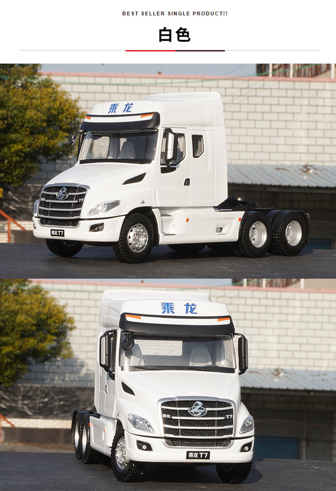 Classic 1:24 Chenglong T7 model American long-head tractor trailer head simulation model of heavy truck for toy gift