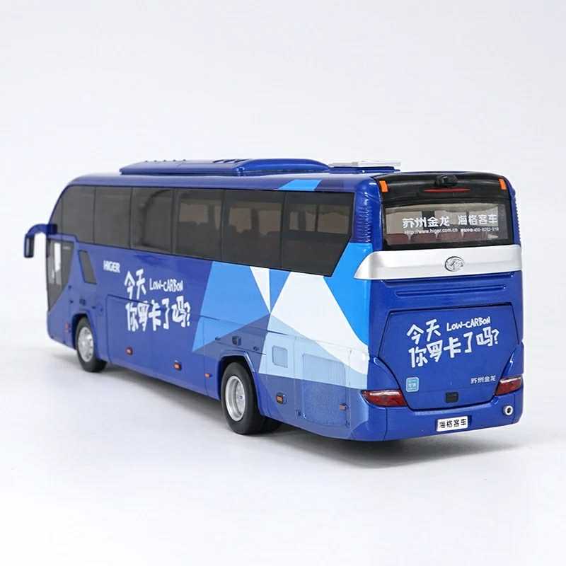 Higer 1:42 China Gold Dragon KLQ6125B Travel Bus Die Cast Model with small gift