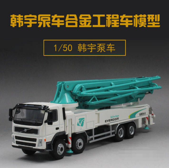 1:50 Hanyu Everdigm 52CX-5 diecast cement concrete pump truck models alloy engineering scale model for gift, collection