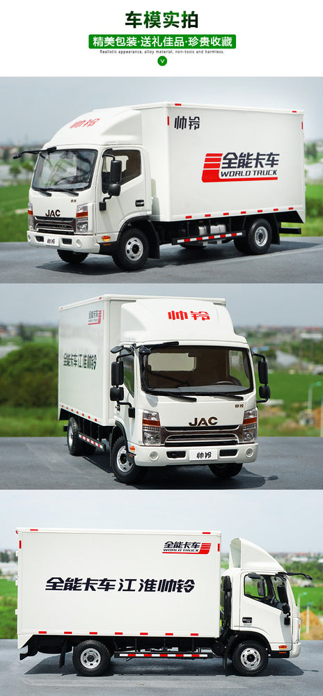 Original factory 1:18 JAC Shuai ling World truck diecast scale light truck model for gift