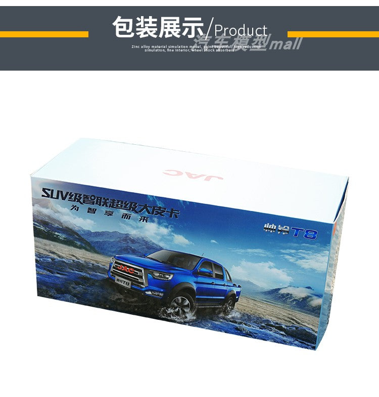 High classic 1:18 JAC T8 pickup truck model JAC truck carrier simulation alloy car model