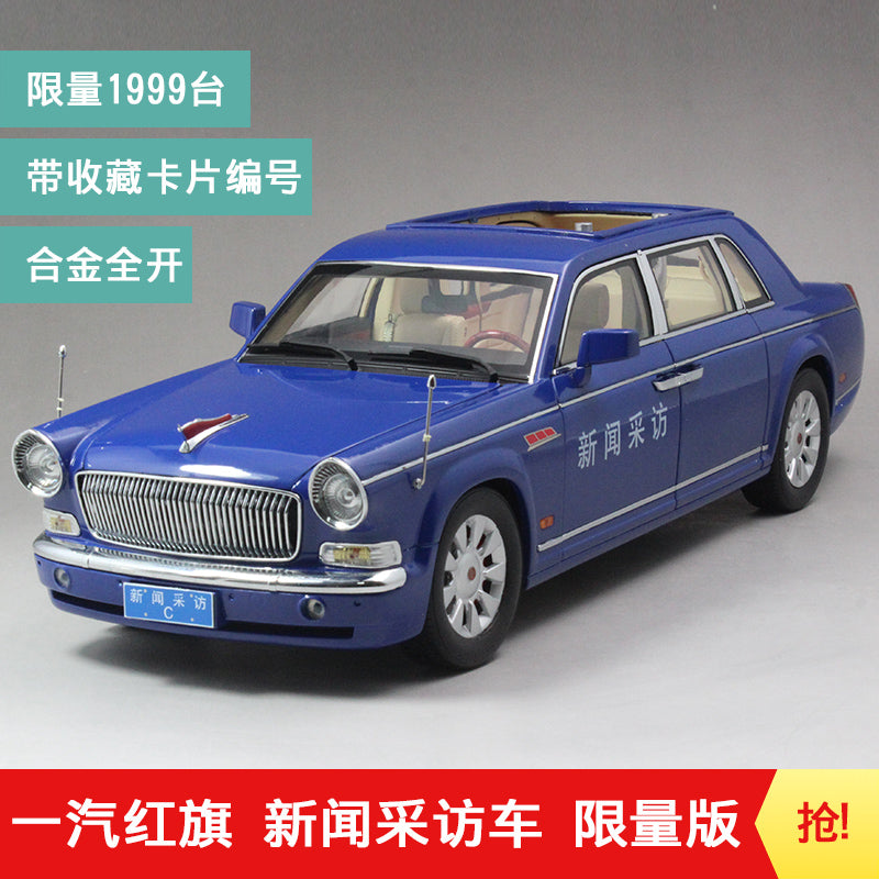 Zinc alloy Car Model 1:18 Hongqi CA7600 Newsvan Car C (Blue) Limited V –  Classic Models Wholesale Store