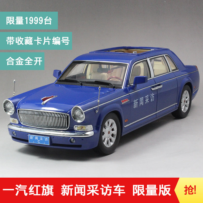 Zinc alloy Car Model 1:18 Hongqi CA7600 Newsvan Car C (Blue) Limited Version With stow number