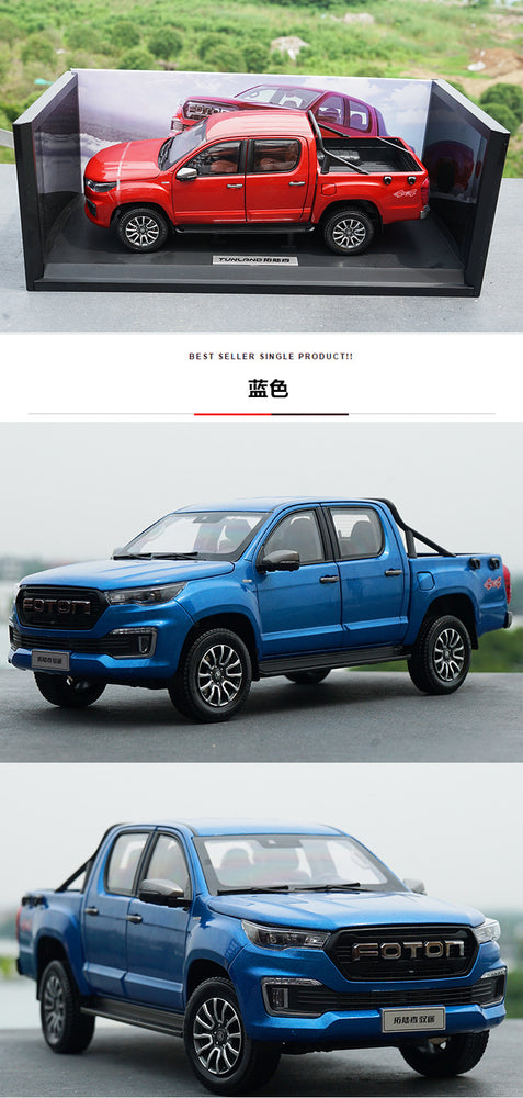 High quality diecast toy vehical for 1:18 Foton Tunland Yutu 9 alloy pick up car model